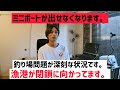 漁師さんからの伝言。また一つ和歌山の漁港が閉鎖になりそうです。今釣り場で起こってる問題をお伝えします。特に2馬力ボートやミニボートでの問題が深刻です。