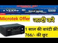 microtek inverter pe 1 saal ki warranty free 2+1 !! microtek inverter warranty time