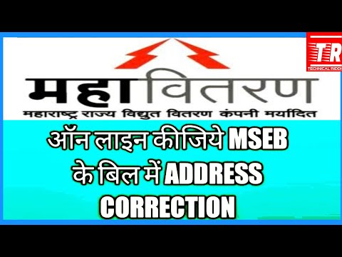 Mahavitaran/Mahadiscom/MSEDCL/MSEB Electricity bill Address [email protected] Riddhi