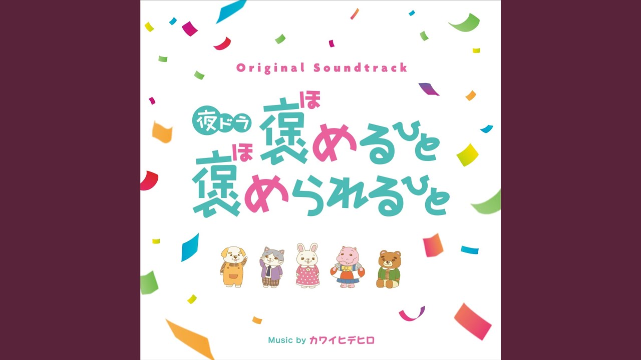 Watch ギクシャクするひとたち on YouTube