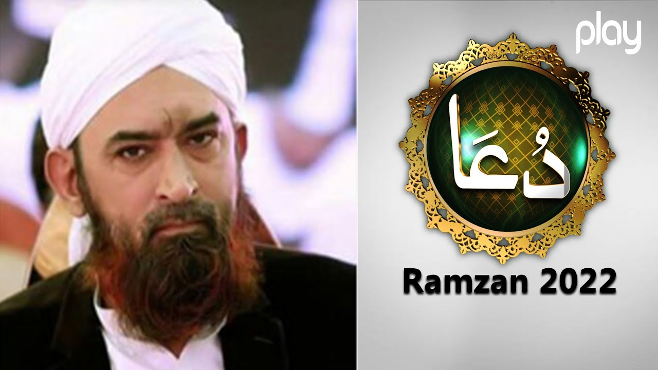 Dua  Maulana Bashir Farooqi  Ramzan 2022  Play TV Transmission