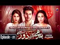 Bandhay Ek Dour Se - Ep 01 - 25th June 2020 - HAR PAL GEO