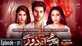 Bandhay Ek Dour Se - Ep 01 - 25th June 2020 - HAR PAL GEO