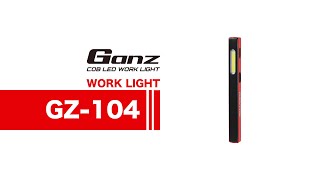 GENTOS GZ-104点灯パターン