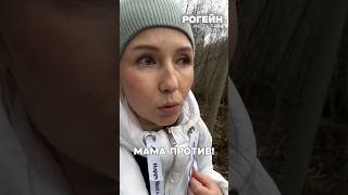 Часть 11: Вон белый волк! Разгон по помосту из досок — мама против! #активныйотдых #shorts