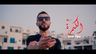 Gond Flow -Lgmra Video Clip Official