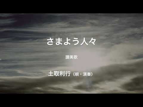大空詩人・永井叔 - YouTube