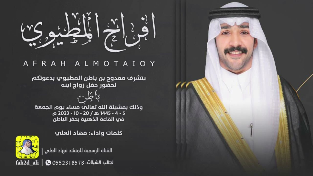 افراح المطيوي اداء فهاد العلي