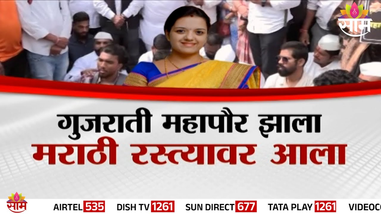 Special Report | गुजराती महापौर झाला, मराठी रस्त्यावर आला  | Mira Bhayandar Rada | Mayor News