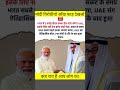 मोदी विरोधीयो आँख फाड़ देखलो😲#pmmodi#narendramodi#bjp#hindu#hinduism#sanatan#sanatandharma#shorts