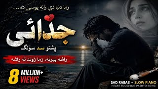Judai | Pashto Song | Pashto New Song | Pashto Sad Song | Pashto Song 2026 | Pashto Gane | Tapay