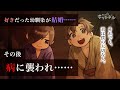 【切ない幼馴染BL #1】ずっと一緒だった幼馴染。しかし1人は女性と結婚して……【BLoveチャンネル】
