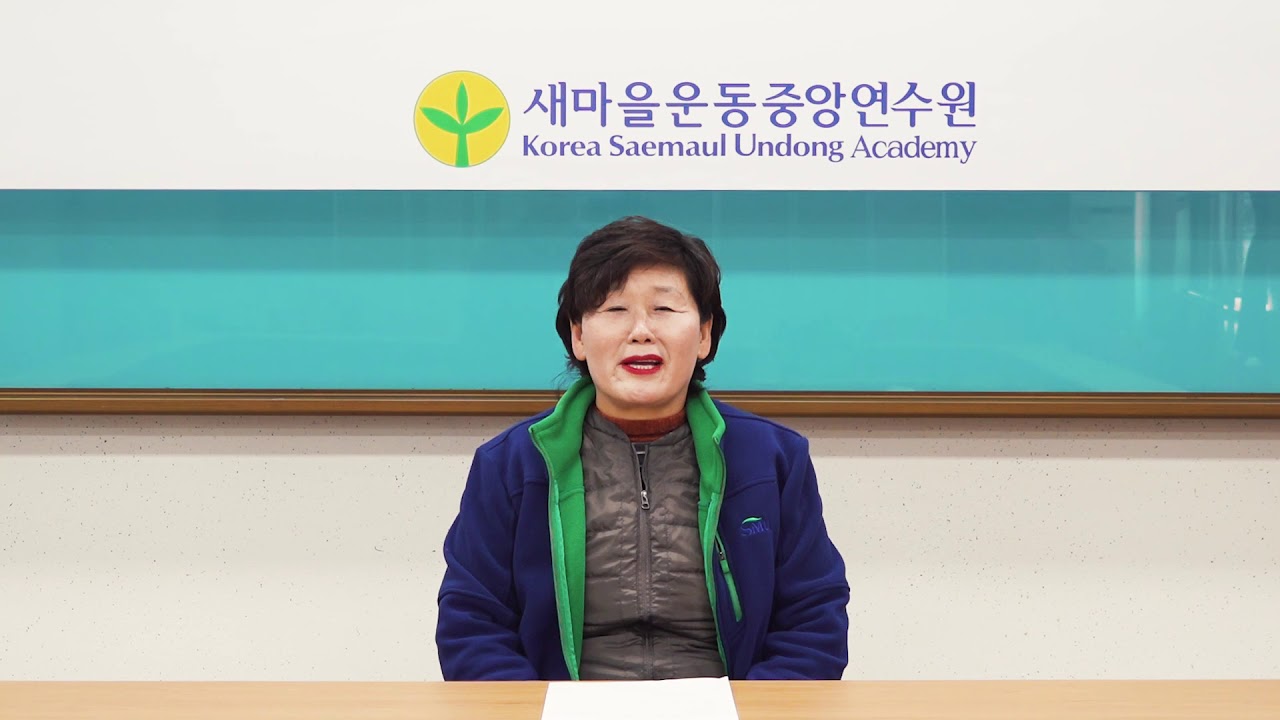 2020 2 5 생명살림심화과정1차인터뷰 하남숙