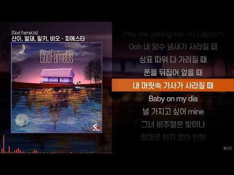San E (<strong>산이</strong>) , 얼돼 (Errday Jinju) , MALKEY (말키) , BE'O (비오) - 피에스타ㅣ Lyrics / 가사