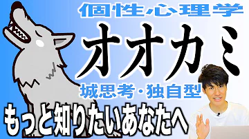 夜ふかし 動物 占い