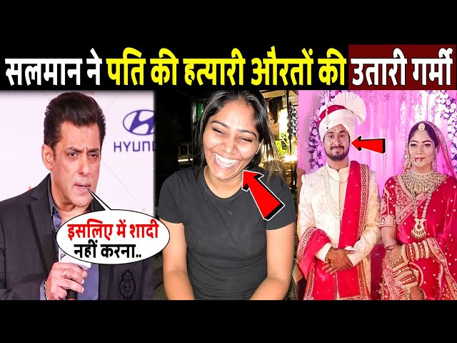 Salman Khan is angry at women who kill their husbandsSalman Khan is angry at women who kill their... - YouTube