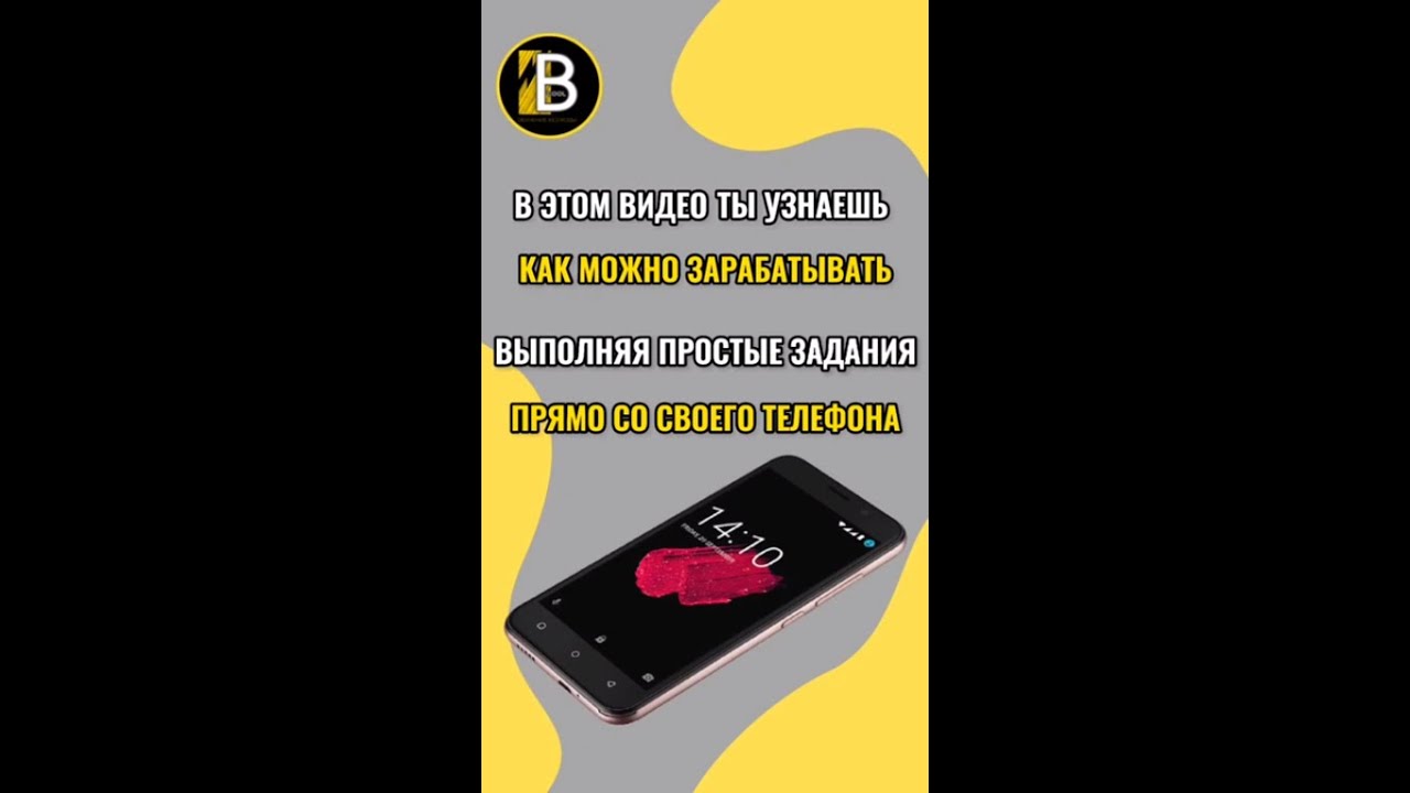 Заработок на заданиях от Business Cool