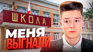 Меня ВЫГОНЯЮТ Со ШКОЛЫ ?! Я Удалил ВСЕ Свои ШКОЛЬНЫЕ ВИДЕО?!