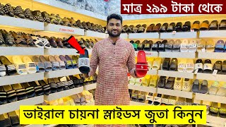 সস্তায় ভাইরাল চায়না স্লাইডস কিনুন|China Slipper/Slide Price|Slide Price in Bangladesh 2024|New Slide