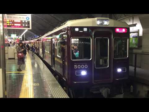 阪急5000系5000F特急 梅田行き神戸三宮発車