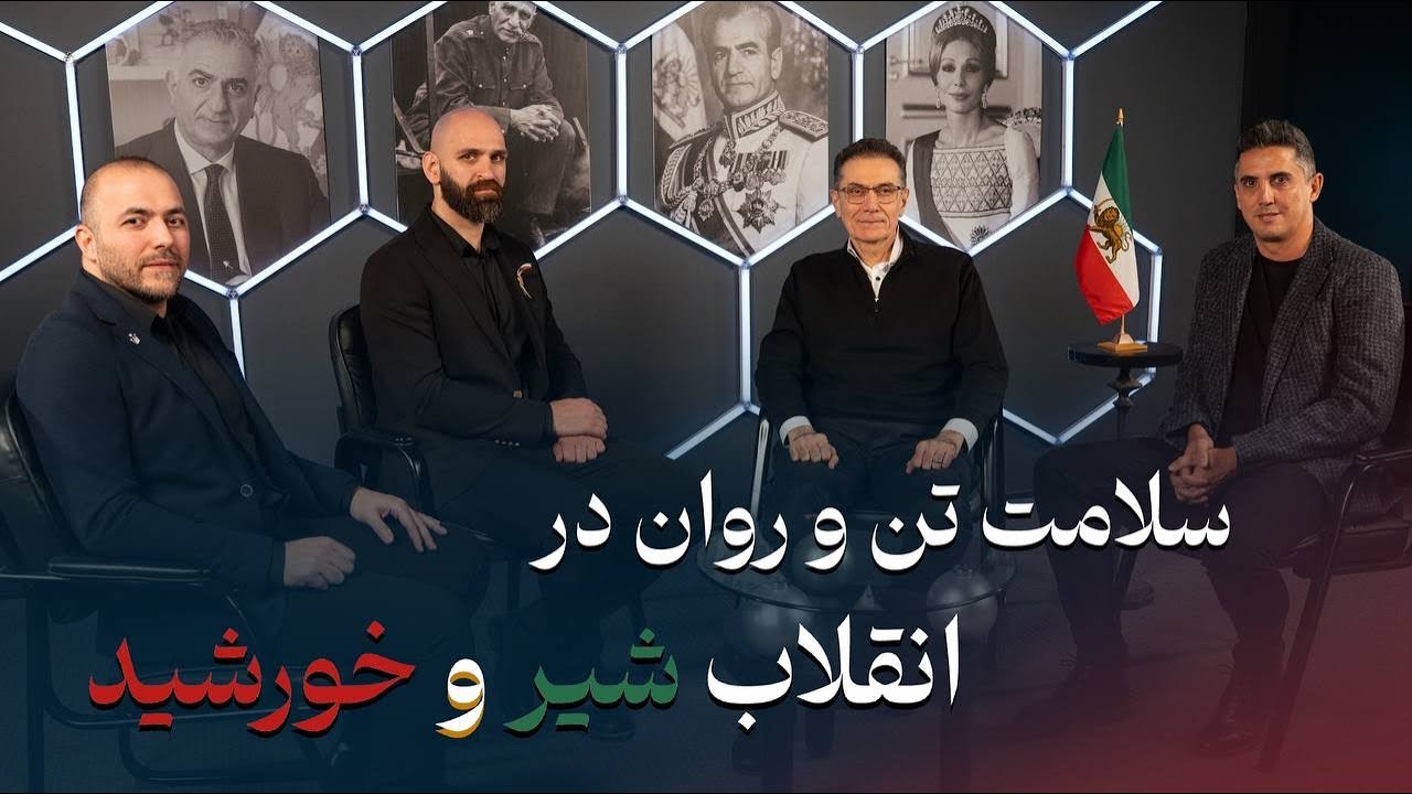 سلامت تن و روان در انقلاب شیر و خورشید | امید، افسردگی و تاب‌آوری