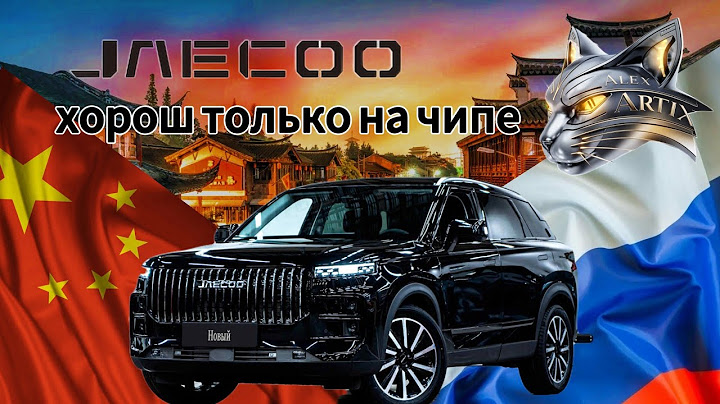 Jaecoo j7 Хорош только на чипе