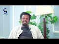 አማራና ትግራይ ከምንጊዜውም በላይ አንድ መሆን ያለብን አሁን ነው -ቆይታ ከክብሮም ጋር