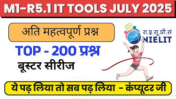 IT Tools M1-R5.1 MCQ Question 200 Important question for O level Exam M1R5 Question Paper july 2025