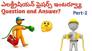Electrician Freshers Interview Question & Answers Part-2 | nagesh tech in telugu