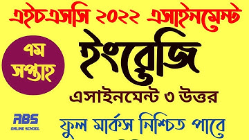 HSC 2022 English 1st 7th week assignment-3 answer | এইচএসসি ২০২২ ৭ম সপ্তাহের ইংরেজি এসাইনমেন্ট-৩