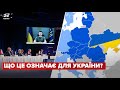 Україна таки стала партнером-учасником ініціативи Тримор'я