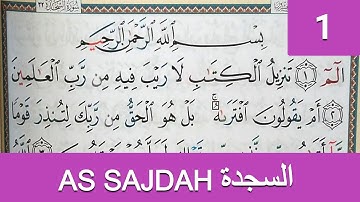 Apprendre Sourate SAJDA (AS SAJDAH) 1 سورة السجدة