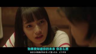 福士苍汰与小松菜奈共同出演电影《明日的我与昨日的你约会》电影预告 @柚子木字幕组