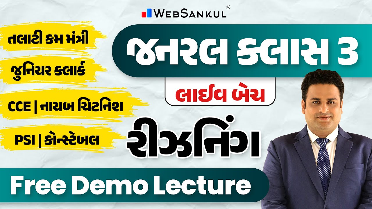 Free Demo for General Class 3 Live Batch | Reasoning | Junior Clerk | Talati | CCE | Constable