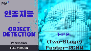 Pacemaker 인공지능 물체탐지 ep 2. Two-stage Object Detection, Faster-RCNN