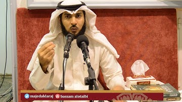 شرح سورة الكهف الجزء الثاني - الشيخ محمد بن عبدالرحمن الحواس