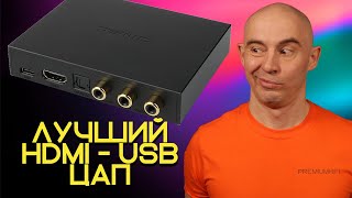 SMSL PS100 DAC лучший недорогой ЦАП с HDMI ARC