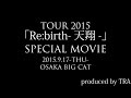TOUR 2015「Re:birth-天翔-」@大阪