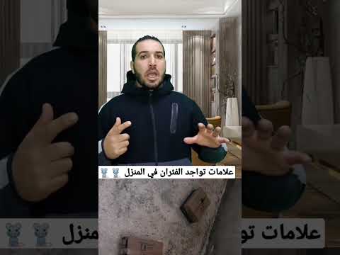 علامات تواجد الفئران في المنزل مكافحة الفئران فئران براز الفئران