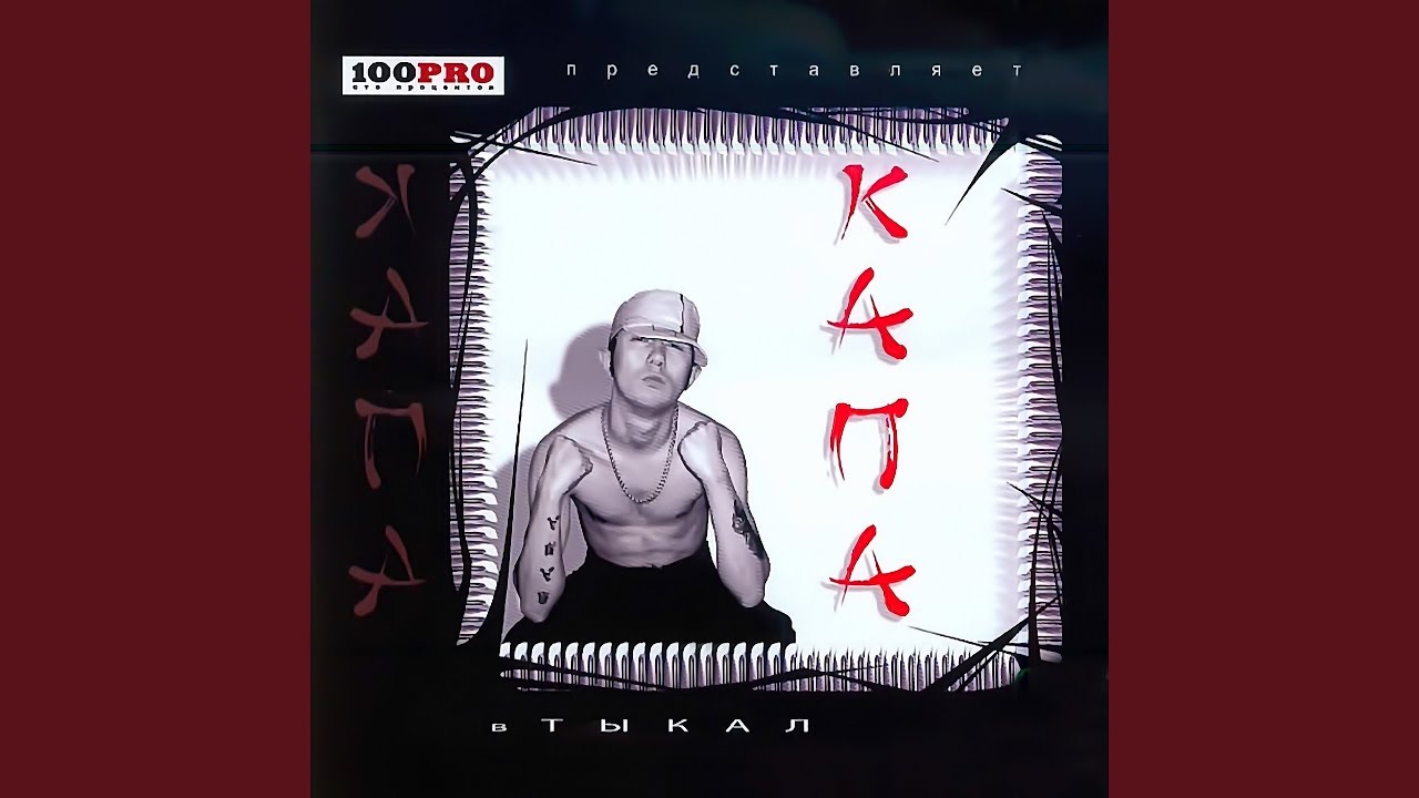 решала брат. капа и картель там на небе. капа гламурным. капа и картель втыкал. капа и картель.