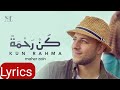 Maher zain  kun rahma       lyrics