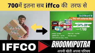 IFFCO PROMOTIONAL🔥KIT🔥 unboxing📸by bhoomiputr🚜 only700/-me 1525 k products /new Promotional kit