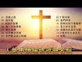 2022 年最佳基督教崇拜音乐 🙏 年感谢主的敬拜歌曲|| 敬拜歌曲 2022