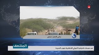 صد هجمات لمليشيا الحوثي الانقلابية جنوب الحديدة