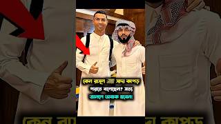 কেন রাসূল ﷺ সাদা কাপড় পরতে বলেছেন? সত্য জানলে অবাক হবেন!