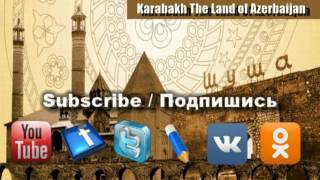 Karabakh - The Land of Azerbaijan. Karabakh. (Карабах - это Азербайджан. Карабах.)