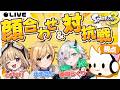【スプラトゥーン3】ほぼ初めましての方と顔合わせ&対抗戦!老兵参ります。【#ななちゃんCUP】