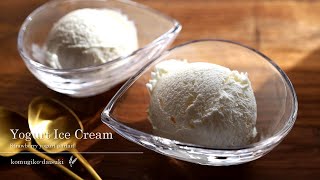 材料3つ♪濃厚ヨーグルトアイスクリームの作り方 Yogurt Ice Cream ( 3 Ingredients, No Ice Cream Machine) / parfait