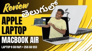 💻 MacBook Air 💻 || 🔥Performance🔥 || Explained In Telugu