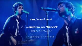 Green Day -Redundant -Acoustic Live Ver -with Lyrics (和訳付き)